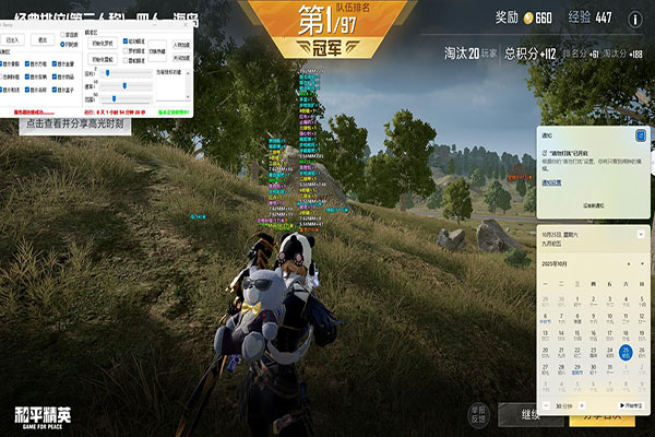 CF飞天无限雷辅助软件效果